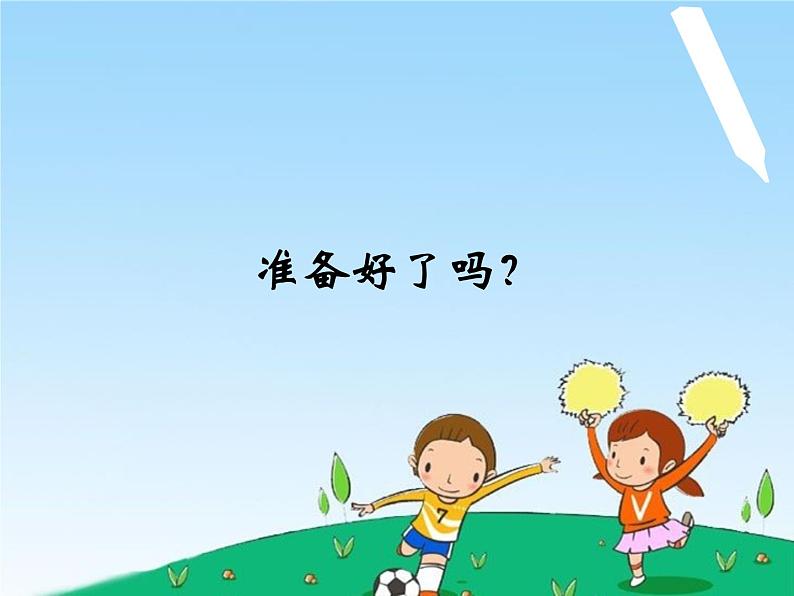 小学 / 信息技术 / 苏科版 / 三年级全册 / 第23课 网络文明小公民课件02