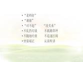 小学 / 信息技术 / 苏科版 / 三年级全册 / 第23课 网络文明小公民课件