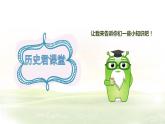 小学 / 信息技术 / 苏科版 / 三年级全册 / 第23课 网络文明小公民课件