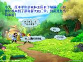 小学 / 信息技术 / 苏科版 / 三年级全册 / 第23课 网络文明小公民课件