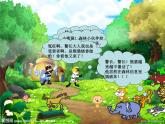 小学 / 信息技术 / 苏科版 / 三年级全册 / 第23课 网络文明小公民课件