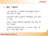 小學(xué) / 信息技術(shù) / 蘇科版 / 三年級全冊 / 第24課 下載網(wǎng)上信息課件
