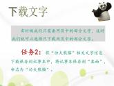 小學(xué) / 信息技術(shù) / 蘇科版 / 三年級全冊 / 第24課 下載網(wǎng)上信息課件