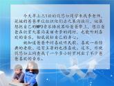 小学 / 信息技术 / 苏科版 / 三年级全册 / 第27课 下载和播放音视频文件ppt课件