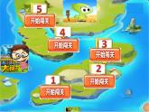 小学 / 信息技术 / 苏科版 / 三年级全册 / 第28课 整理文件课件