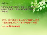 小学 / 信息技术 / 苏科版 / 三年级全册 / 第28课 整理文件课件