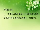 小学 / 信息技术 / 苏科版 / 三年级全册 / 第28课 整理文件课件