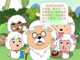小学 / 信息技术 / 苏科版 / 三年级全册 / 第28课 整理文件课件