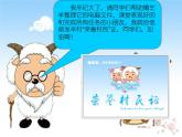 小学 / 信息技术 / 苏科版 / 三年级全册 / 第28课 整理文件课件