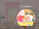 小学 / 信息技术 / 苏科版 / 三年级全册 / 第28课 整理文件课件