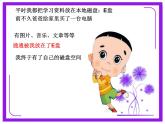小学 / 信息技术 / 苏科版 / 三年级全册 / 第28课 整理文件课件
