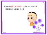 小学 / 信息技术 / 苏科版 / 三年级全册 / 第28课 整理文件课件