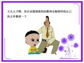 小学 / 信息技术 / 苏科版 / 三年级全册 / 第28课 整理文件课件