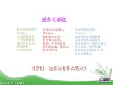 小学四年级上册信息技术-9高效的文字块操作｜川教版(17张)ppt课件