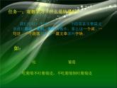 小学四年级上册信息技术-9高效的文字块操作｜川教版(17张)ppt课件