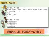 小学四年级上册信息技术-9高效的文字块操作｜川教版(20张)ppt课件