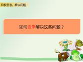 小学四年级上册信息技术-9高效的文字块操作｜川教版(20张)ppt课件