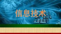 川教版四年级上册第九课 高效的文字块操作评课课件ppt