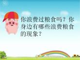 小学四年级上册信息技术-10美化我的文字｜川教版(11张)ppt课件