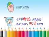 小学四年级上册信息技术-10美化我的文字｜川教版(11张)ppt课件