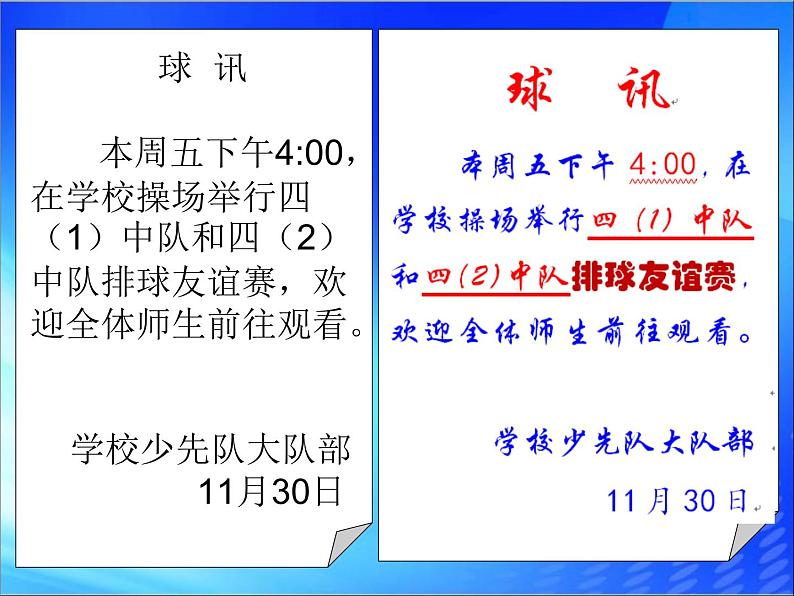 小学四年级上册信息技术-10美化我的文字｜川教版(13张)ppt课件01