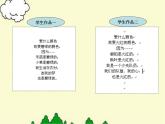 小学四年级上册信息技术-10美化我的文字｜川教版(18张)ppt课件