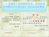 小学四年级上册信息技术-10美化我的文字｜川教版(25张)ppt课件