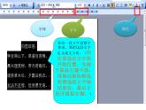 小学四年级上册信息技术-10美化我的文字｜川教版(25张)ppt课件