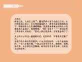小学四年级上册信息技术-第九课美化我的文字川教版(11张)ppt课件