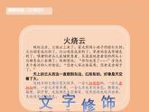 小学四年级上册信息技术-第九课美化我的文字川教版(11张)ppt课件