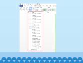 小学四年级上册信息技术-第十课我是小小排版员川教版(17张)ppt课件