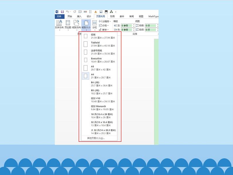 小学四年级上册信息技术-第十课我是小小排版员川教版(17张)ppt课件05