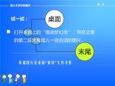 小学四年级上册信息技术-14在文章中插入图片｜川教版(11张)ppt课件