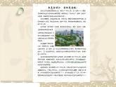 小学四年级上册信息技术-14在文章中插入图片｜川教版(12张)ppt课件