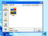 小学四年级上册信息技术-14在文章中插入图片｜川教版(13张)ppt课件