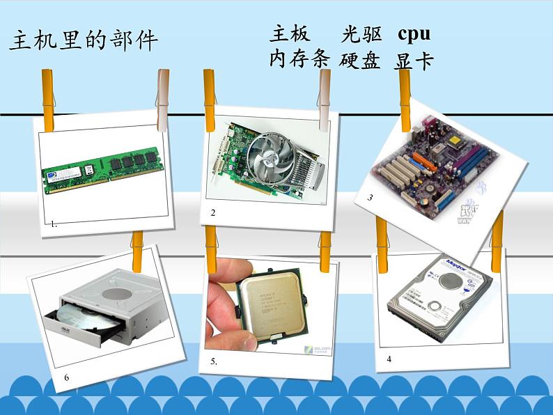 小学五年级上册信息技术-第九课多媒体电脑DIY川教版(8张)ppt课件第4页