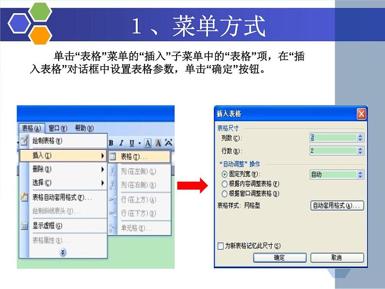 小学五年级上册信息技术-第六课制作统计表川教版(12张)ppt课件第6页