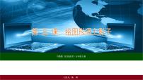 小学信息技术川教版五年级上册第五课 给图形添上影子教学课件ppt