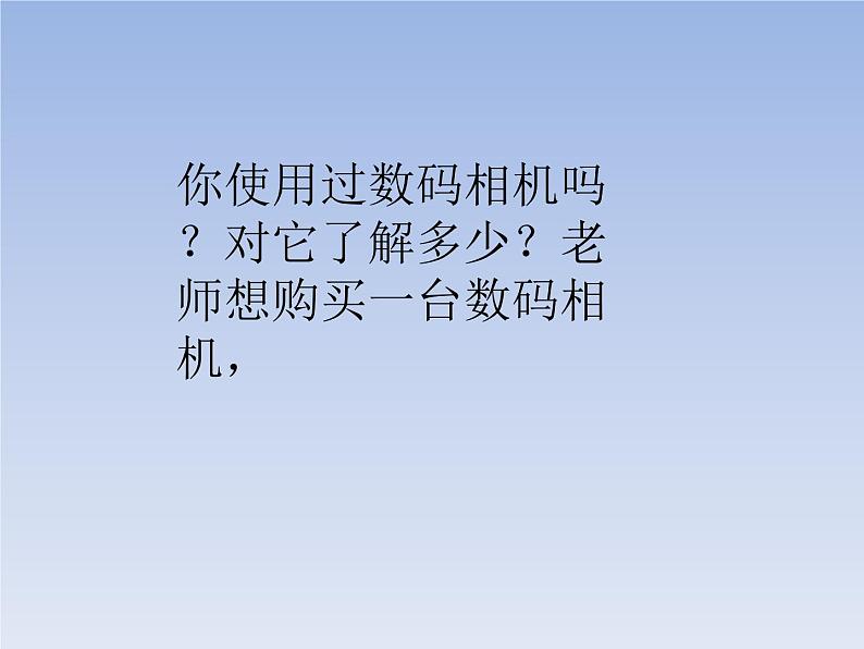 小学五年级下册信息技术---从网上收集数据制作调查表-川教版(9张)ppt课件02