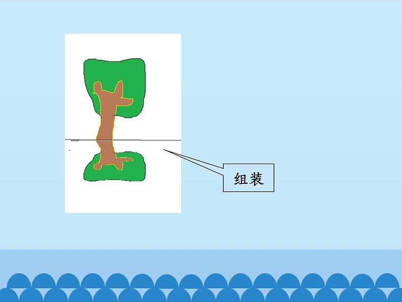 小学五年级上册信息技术-第五课给图形添上影子川教版(13张)ppt课件06