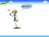小学六年级下册信息技术-第8课《智能家居--远程控制家电》-苏科版新版1-(18张)ppt课件