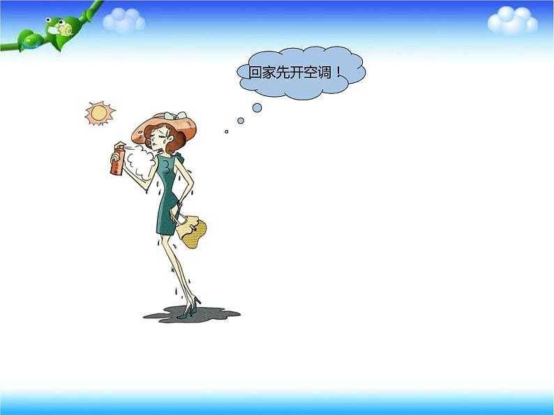 小学六年级下册信息技术-第8课《智能家居--远程控制家电》-苏科版新版1-(18张)ppt课件02
