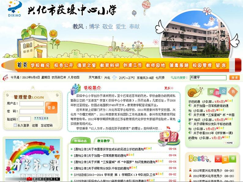 小学三年级上册信息技术-1信息与信息技术--苏科版新版(19张)ppt课件第5页