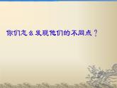 小学三年级上册信息技术-1-信息与信息技术-苏科版新版(25张)ppt课件