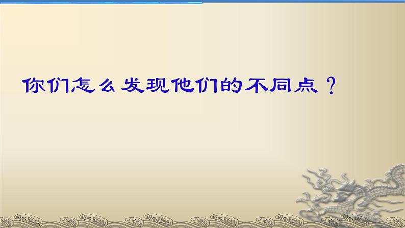 小学三年级上册信息技术-1-信息与信息技术-苏科版新版(25张)ppt课件第3页