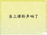 小学三年级上册信息技术-2认识计算机-苏科版新版(12张)ppt课件