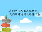 小学三年级上册信息技术-2认识计算机-苏科版新版(12张)ppt课件