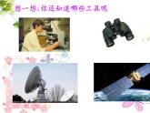 小学三年级上册信息技术-2认识计算机-苏科版新版(12张)ppt课件
