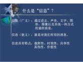小学三年级上册信息技术-2认识计算机-苏科版新版(13张)ppt课件