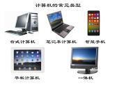 小学三年级上册信息技术-2认识计算机-苏科版新版(17张)ppt课件(1)
